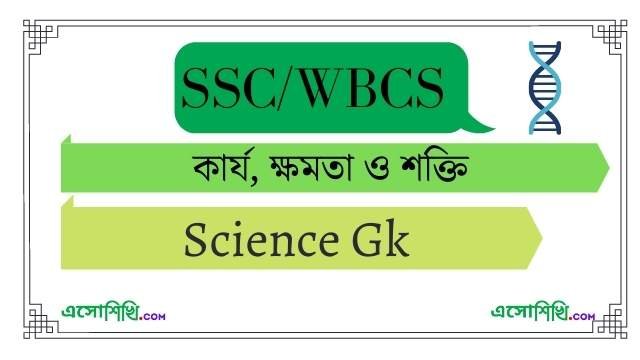 work-force-energy-science-gk