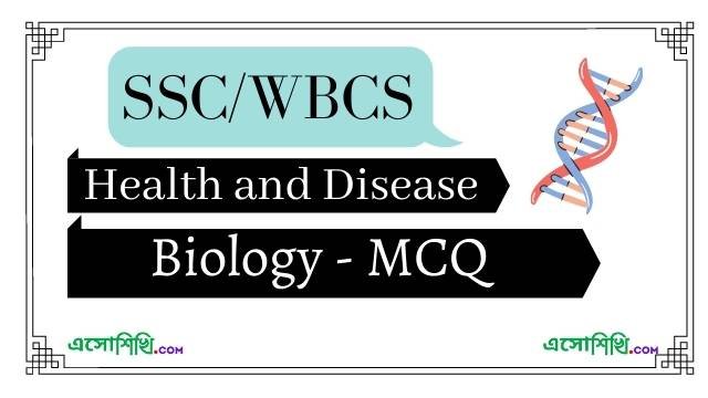 helath-and-disease-ssc-cgl-ssc-chsl