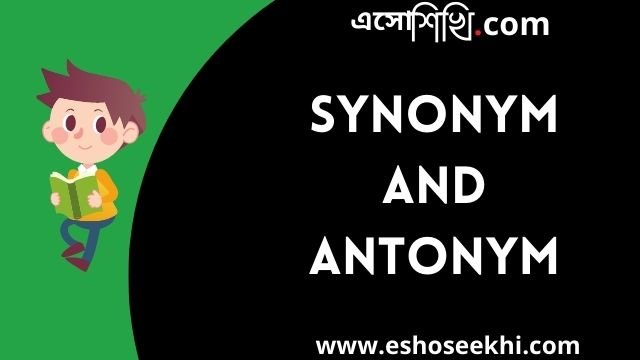 list-of-homonym-competitive-exam