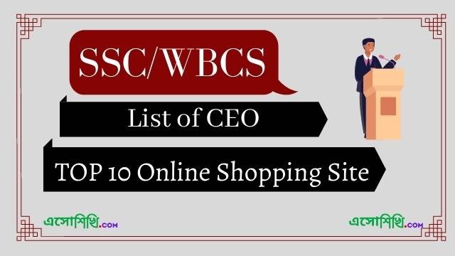 list-of-important-ceo-of-some-reputed-fashion-company-ssc-cgl-ssc-chsl-wbcs