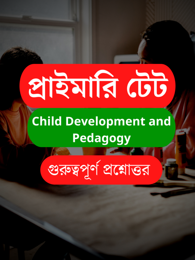 wbtet-practice-set-child-development-and-pedagogy